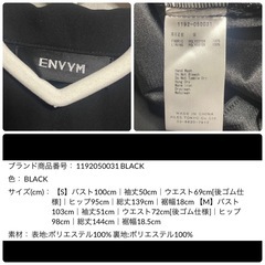 ENVYM ロールアップスリーブオールインワン Sの画像