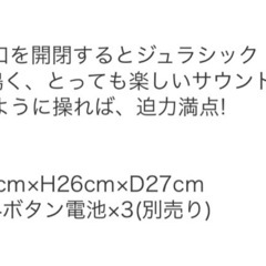 【ジュラシックパーク】鳴き声が迫力満点です😳✨✨の画像