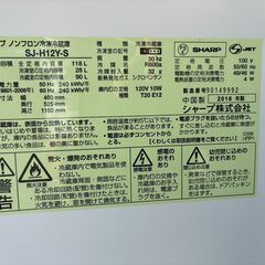 シャープ 冷凍冷蔵庫 118L SJ-H12Y-S 2016年製 動作確認済みの画像