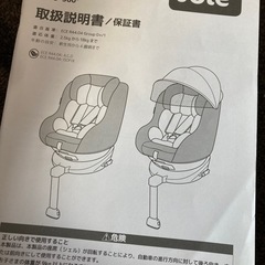 Joie　ジョイー　Arc360°　アーク360　ISOFIXの画像