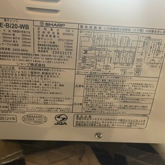 【リサイクルサービス八光】2012年製　SHARP シャープ オーブンレンジ RE-Bi20-WB 15Lの画像