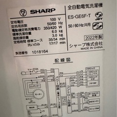 シャープ SHARP 全自動洗濯機 幅56.5cm(ボディ幅52.0cm) 6kg ステンレス穴なし槽 ブラウン系 ES-GE6F-Tの画像