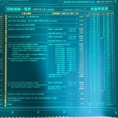 税務　カレンダー　2026年　新年　マット　シートの画像