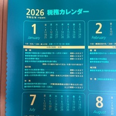 税務　カレンダー　2026年　新年　マット　シートの画像