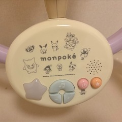 モンポケメリーの画像