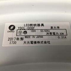 大光電気 LED照明器具 YDCL-008F 2017年製 動作確認済 蛍光色：オレンジ系 25l菊DOの画像