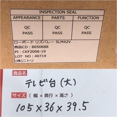 ニトリ テレビ台 テレビボード ホワイト 幅105cmの画像