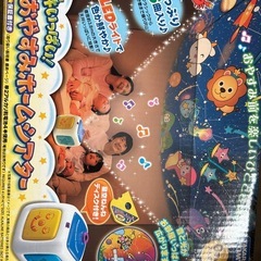 おやすみシアターの画像