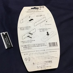 郵送可【未使用】LEDライトの画像