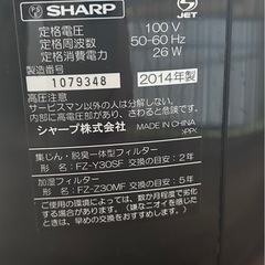 SHARP 空気清浄機　プラズマクラスターの画像