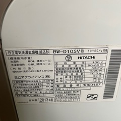 10kg洗濯機　本日限定の画像