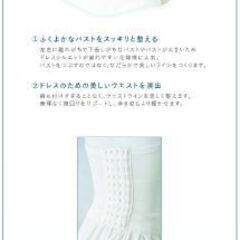 ウェディング　ブライダル用インナー　ビスチェ（大きいサイズ）の画像