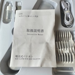 バリカンセットの画像