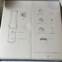 バリカンセットの画像