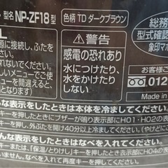 🐘　象印　1升　炊飯器　🍚の画像