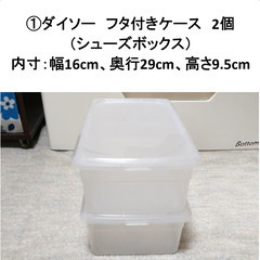 100円ショップ 収納ケース シューズボックス バスケットの画像