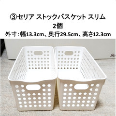 100円ショップ 収納ケース シューズボックス バスケットの画像