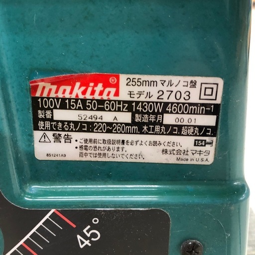 【店頭お渡し限定】(25-12-12)マキタ　255mm丸ノコ盤　2703