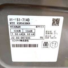 リンナイ ガスコンロ RT35NJH 2022年製 都市ガス 右強火力の画像