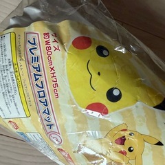 お話し中ピカチュウ  フロアマットの画像