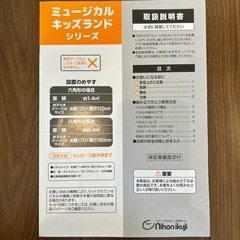 【直接取引限定】日本育児 子供用お遊びサークルの画像