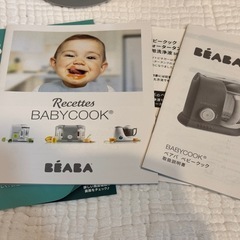 BEABA ベアバ　ベビークック
の画像