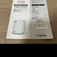 ベビーゲート　柵の画像