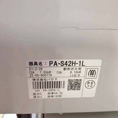 パロマ ガスコンロ PA-S42H-1L 2022年製 都市ガス 左強火力の画像