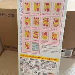 お菓子4点セット‼️の画像