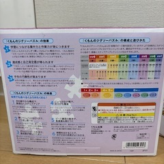 くもんのジグソーパズルステップ5の画像