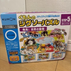 くもんのジグソーパズルステップ5の画像
