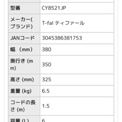 cook4me Express CY8521JPの画像