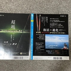 釣り情報誌の画像