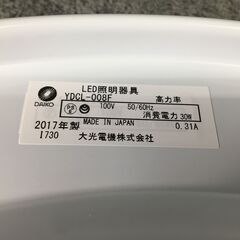 12/15 終 大光電気 LED照明器具 YDCL-008F 2017年製 動作確認済 蛍光色：オレンジ系 25l菊DO②の画像