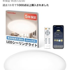 SwitchBot LEDシーリングライト 6畳の画像