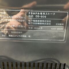 National/ナショナル 電気ストーブ DS-809 動作確認済 外箱/説明書付 赤外線ヒーター 25l菊Eの画像