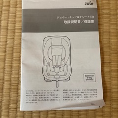 カトージ　チャイルドシート　Joie✴︎割引ありの画像