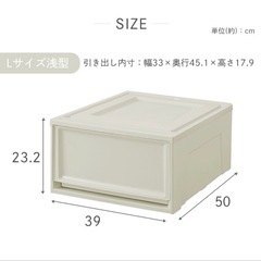 4個セット　衣装ケース　　L浅型　アイボリー　アイリスオーヤマ　4個セットの画像