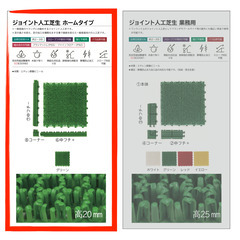 ミヅシマ工業 ジョイント人工芝生 ホームタイプ 62枚の画像