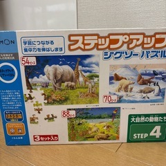 くもん　ジグソーパズル　ステップ4の画像