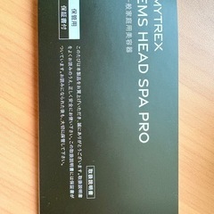 MYTREX  頭皮マッサージ　美容器具の画像