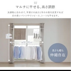 アイリスオーヤマ　窓枠室内物干しの画像