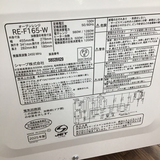 #L-22【ご来店頂ける方限定】SHARPのフラットオーブンレンジです