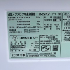 ★動作良好★HITACHI 日立 冷凍冷蔵庫 R-27KV 265L★2020年製★の画像