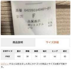 EMODA ハーフジップニットワンピース ベージュの画像