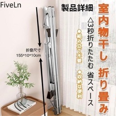 ステンレス鋼 物干し 大容量の画像