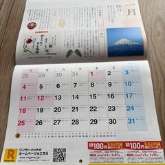 2026リンガーハット福袋⭐︎トートバック＆クーポン付カレンダーの画像