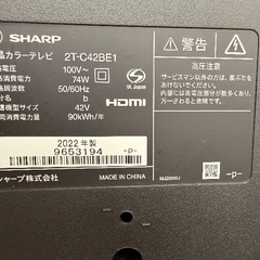 シャープ42型テレビの画像