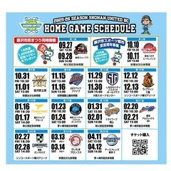 B3 湘南ユナイデットBC ホームゲーム 2階自由席 4枚の画像