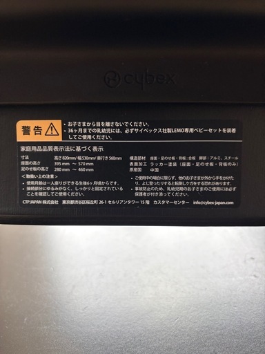 サイベックスレモチェア　ブラック